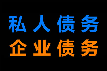 欠款不还被起诉，法律途径之外还有哪些选择？